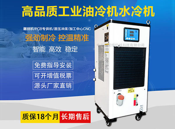 昊恒油冷機、水冷機系列